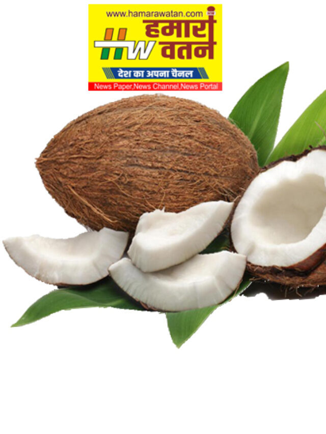 भारत से पूरी दुनिया में पहुंचा नारियल