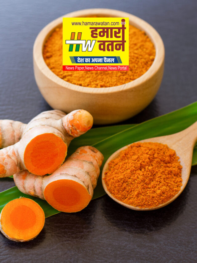 सर्दी-जुकाम-फ्लू से बचाएगी हल्दी 
ऐसे करें डेली रूटीन में शामिल