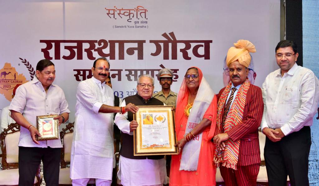 राज्यपाल ने राजस्थान गौरव सम्मान से किया प्रतिभाओं का सम्मान 