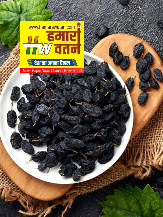 औषधीय गुणों से भरपूर है मुनक्का