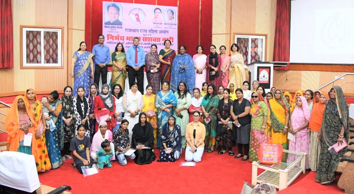 राजस्थान राज्य महिला आयोग द्वारा महिला अधिकार एवं सशक्तिकरण पर आयोजित हुआ जागरूकता कार्यक्रम