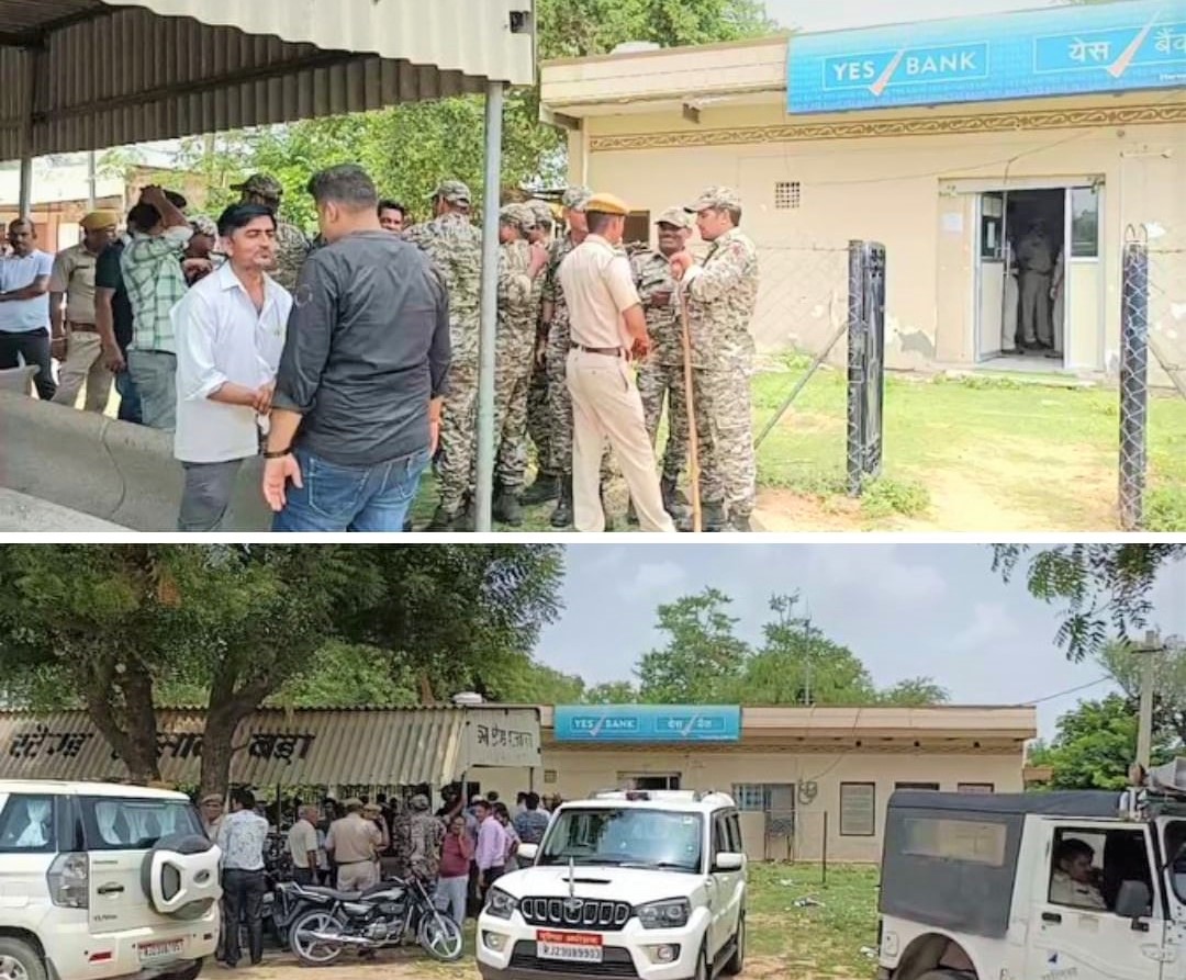 हरसावा गांव के यस बैंक में हुई 24 लाख रुपए की लूट, लुटेरों ने हथियार दिखाकर दिया लूट की वारदात को अंजाम