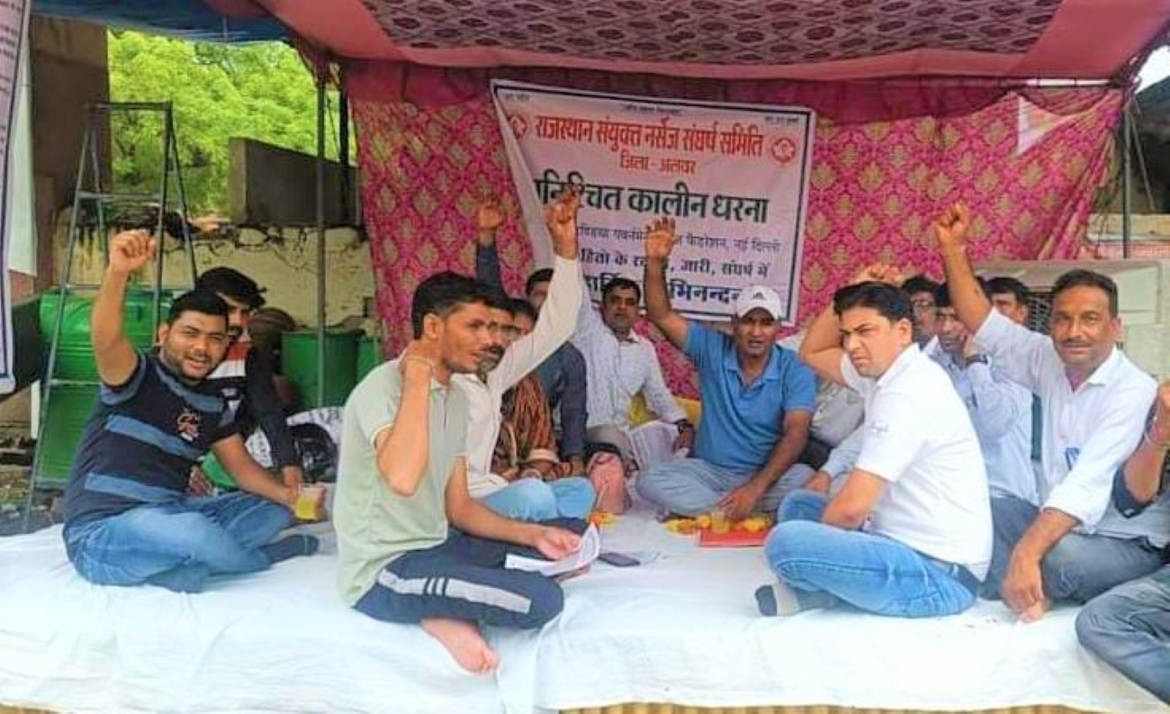नर्सिंग कर्मचारी 25 अगस्त को सामूहिक अवकाश पर रहकर जयपुर में होने वाली महारैली में होंगे शामिल