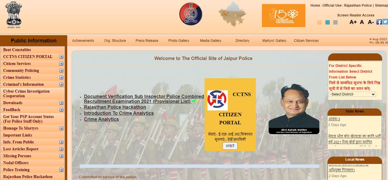 राजस्थान पुलिस में 3578 कॉन्स्टेबल भर्ती अधिसूचना जारी