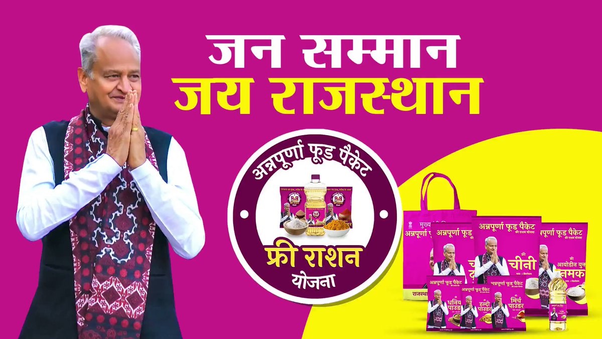 मुख्यमंत्री निःशुल्क अन्नपूर्णा फूड पैकेट योजना – जयपुर एवं जयपुर ग्रामीण जिले में 11 हजार से ज्यादा पैकेट का हुआ वितरण