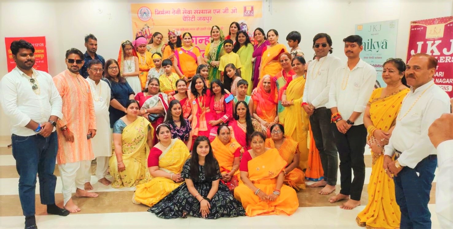 निर्मला देवी सेवा संस्था ने मनाया कृष्ण जन्मोत्सव
