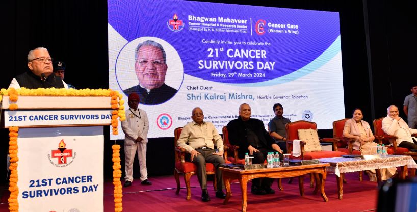 भगवान महावीर कैंसर चिकित्सालय एवं अनुसन्धान केंद्र में कैंसर विजेता दिवस मनाया गया