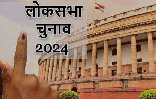 लोकसभा आम चुनाव-2024:आचार संहिता लागू होने के बाद जब्ती का आंकड़ा 150 करोड़ रुपये के पार