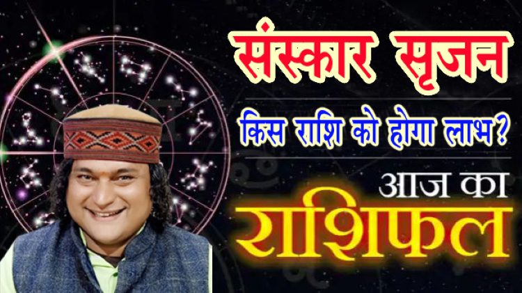 Rashifal: आज 1 अक्टूबर 2025 का राशिफल, सूर्य की तरह चमकेगा इन राशियों का भाग्य