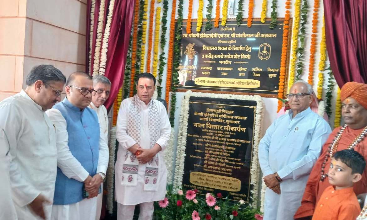 आदर्श विद्या मंदिर सूरसागर के भवन विस्तार का हुआ विधिवत लोकार्पण