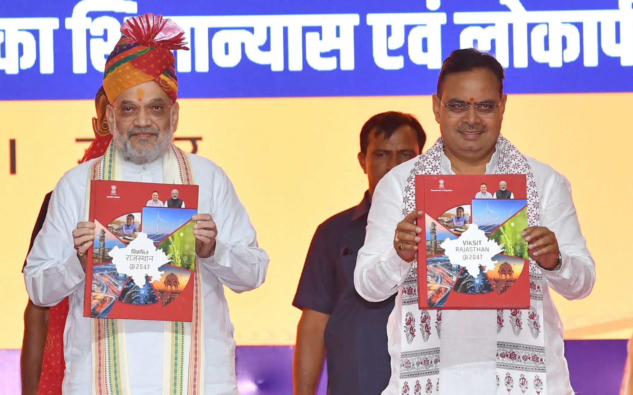 विकसित राजस्थान विजन डॉक्यूमेंट : वर्ष 2047 तक राजस्थान बनेगा विकसित राज्य