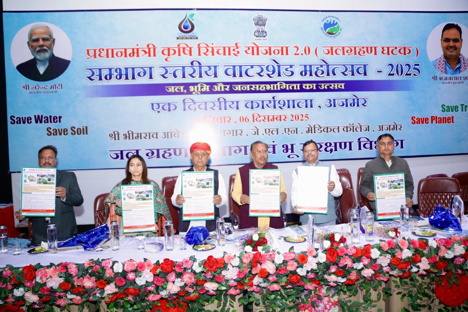 संभाग स्तरीय वाटरशेड महोत्सव-2025 का हुआ आयोजन